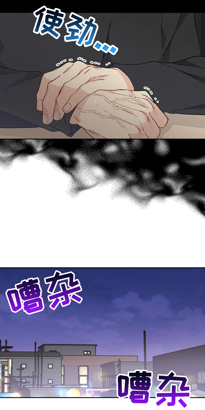 第11章：恋爱命运：带走5