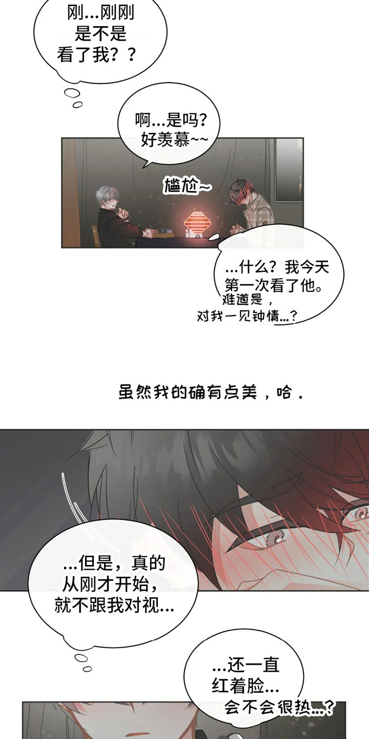 第37章：桃花运：继续5
