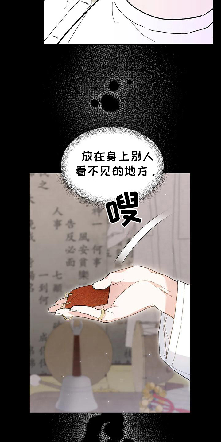 第15章：恋爱命运：实现了【完】9