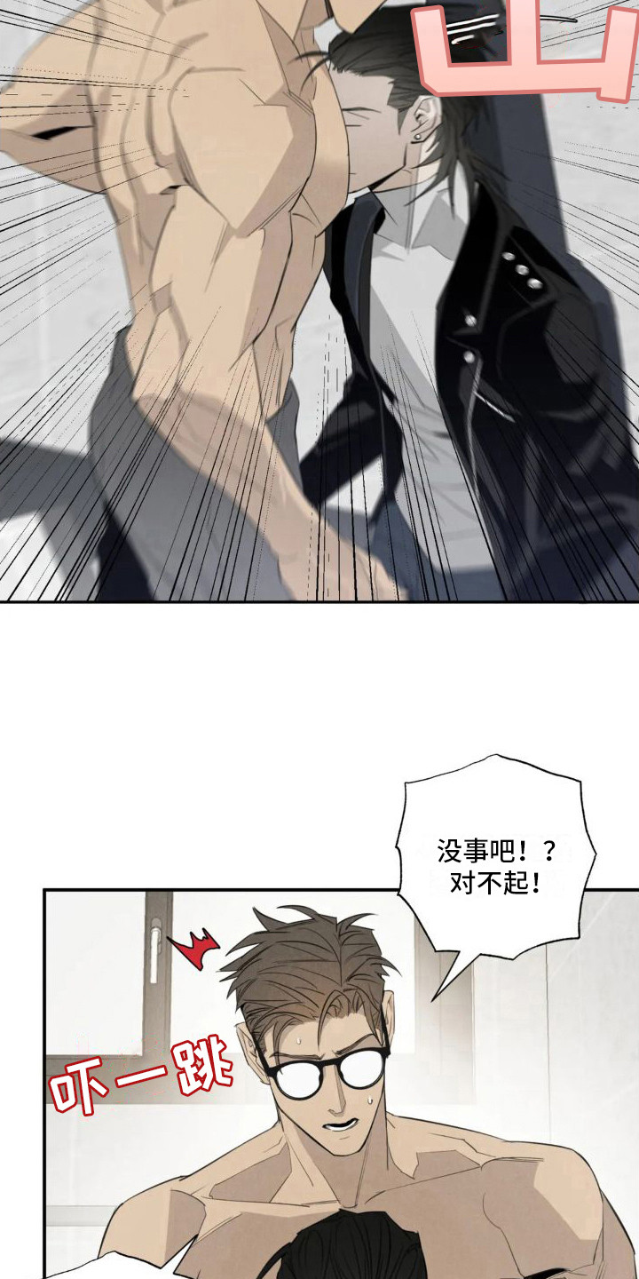 第16章：姻缘占卜：初次相遇14