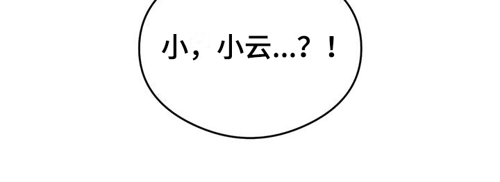 第13章：恋爱命运：疲惫14