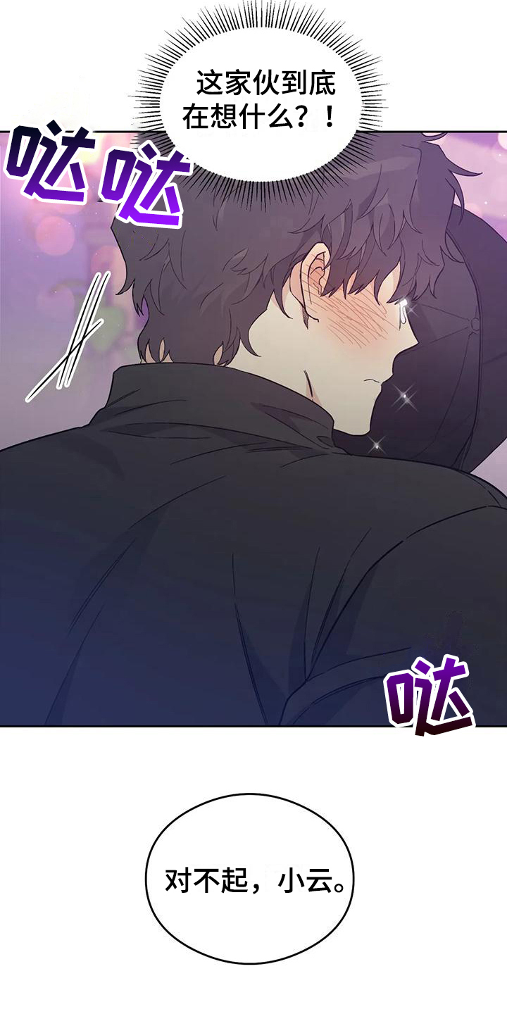 第11章：恋爱命运：带走21