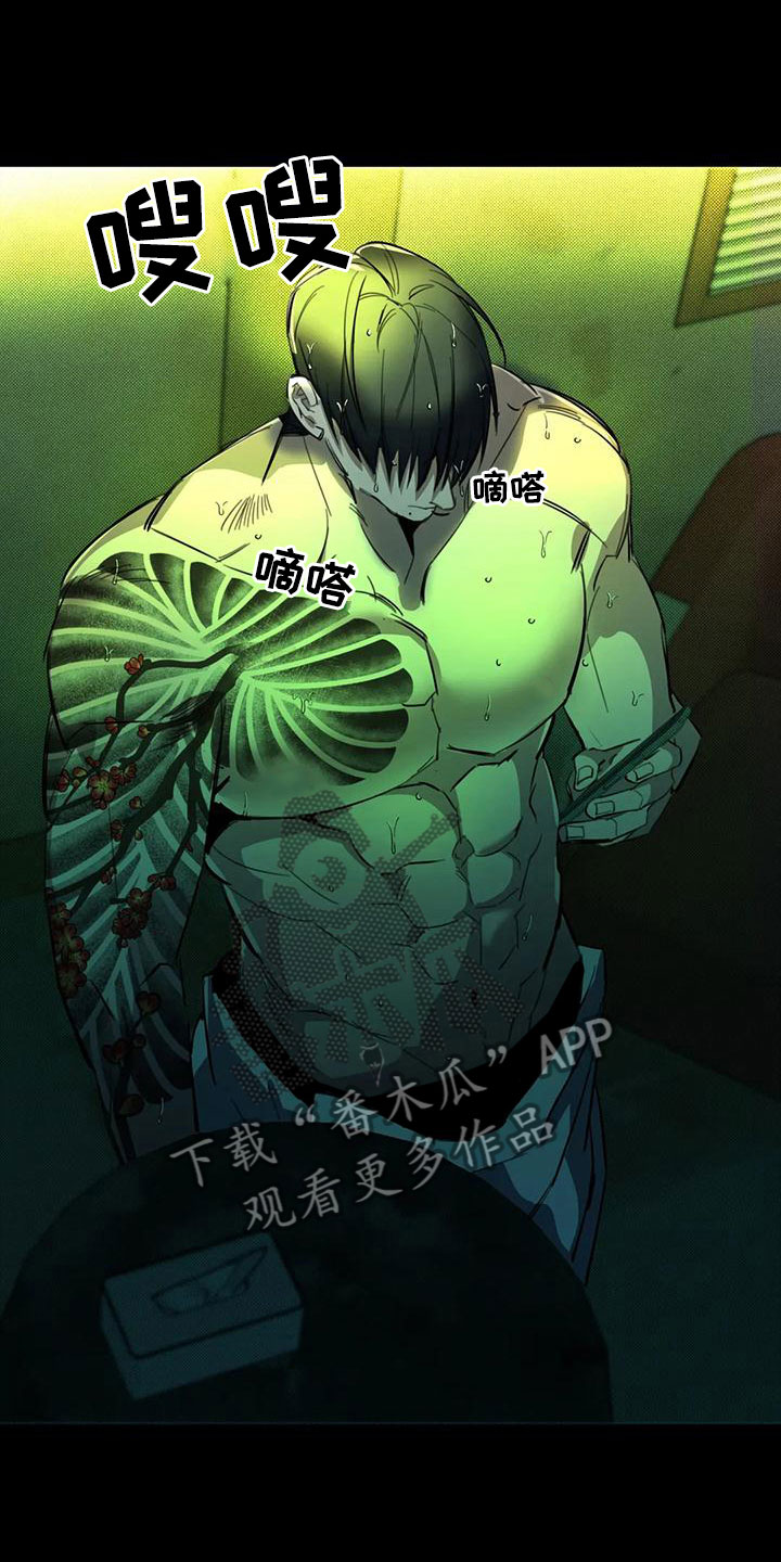 第4章：大哥的爱：暴怒9