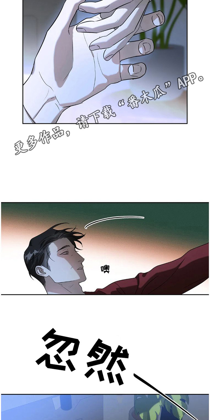 第27章：完美大叔：喝醉了10