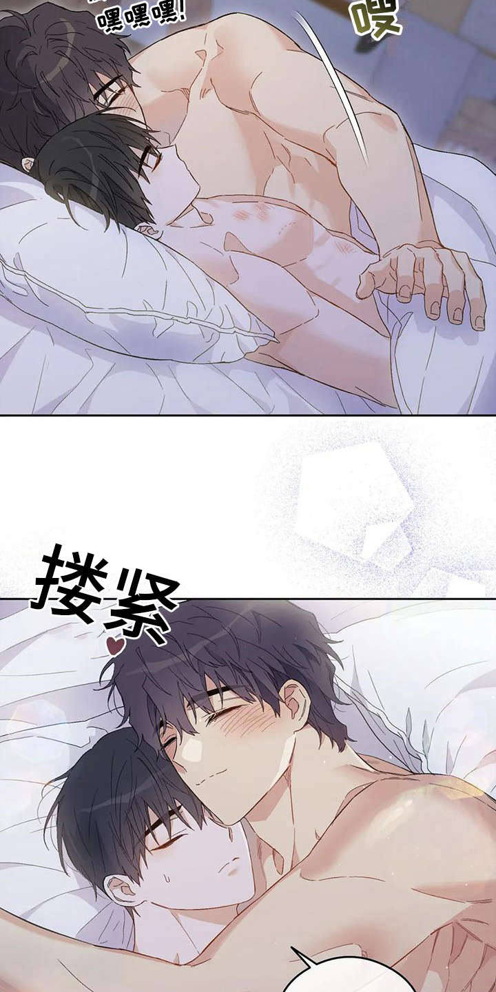 第15章：恋爱命运：实现了【完】19