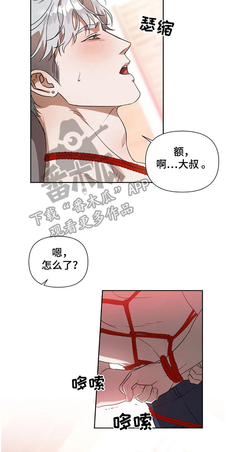 第34章：完美大叔：不管了7