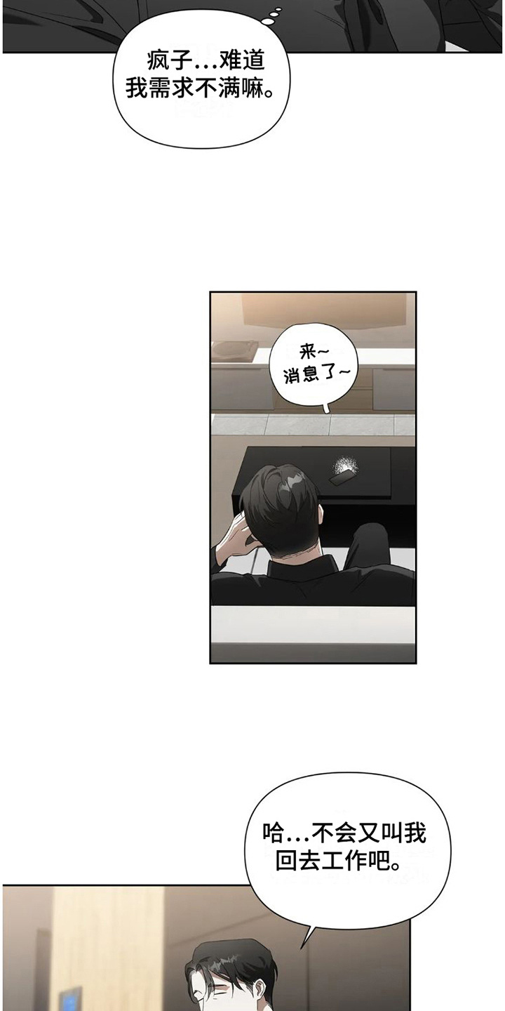 第30章： 完美大叔：出主意11