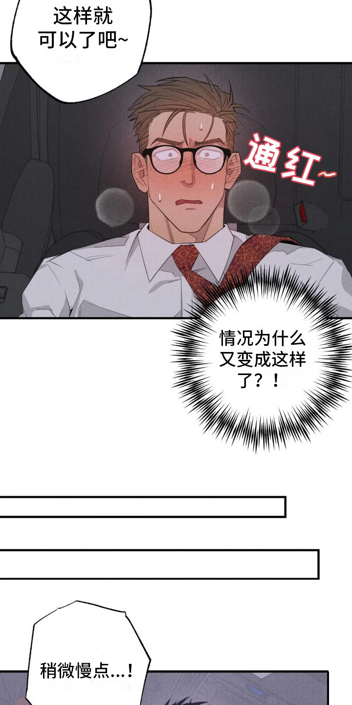 第21章：姻缘占卜：从名字开始3
