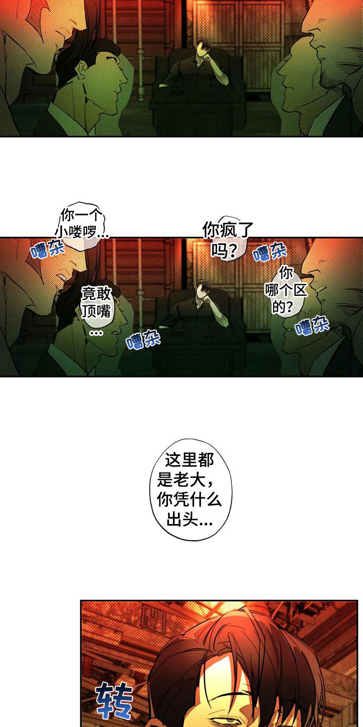 第4章：大哥的爱：暴怒15