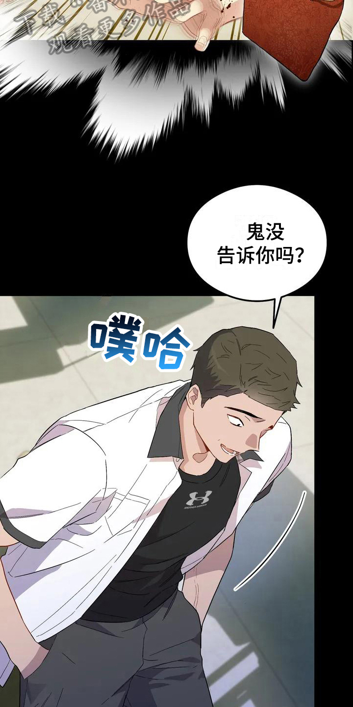 第9章：恋爱命运：帮助5