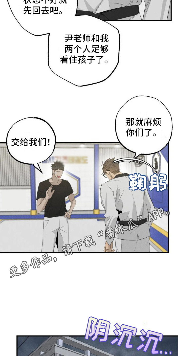 第22章：姻缘占卜：生病了10