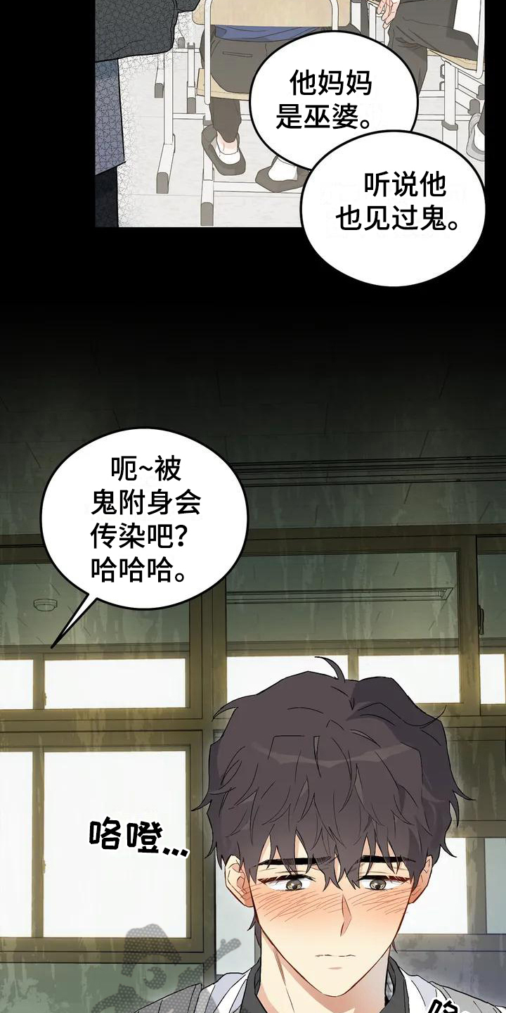 第7章：恋爱命运：理由14