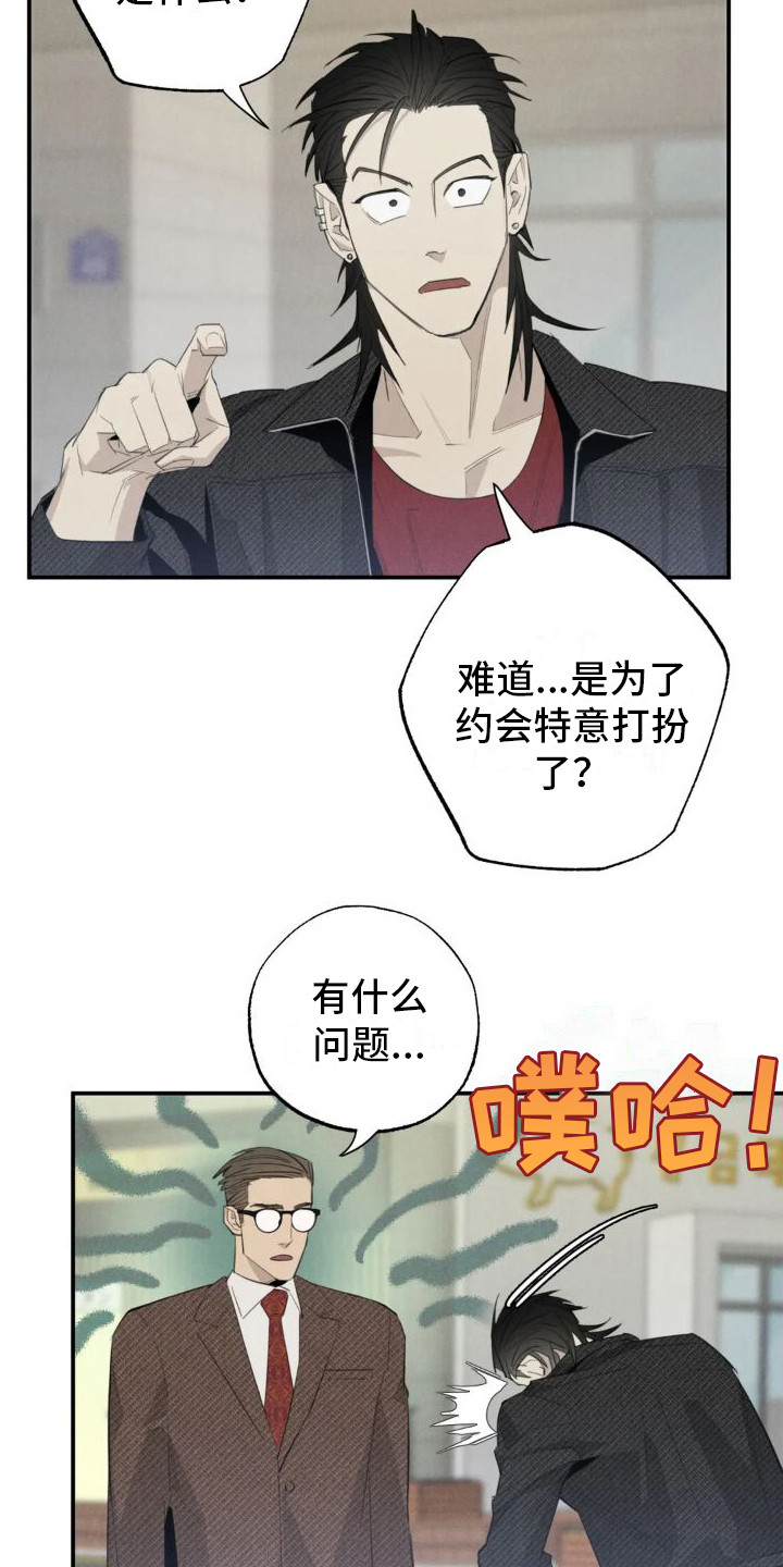 第20章：姻缘占卜：约会5