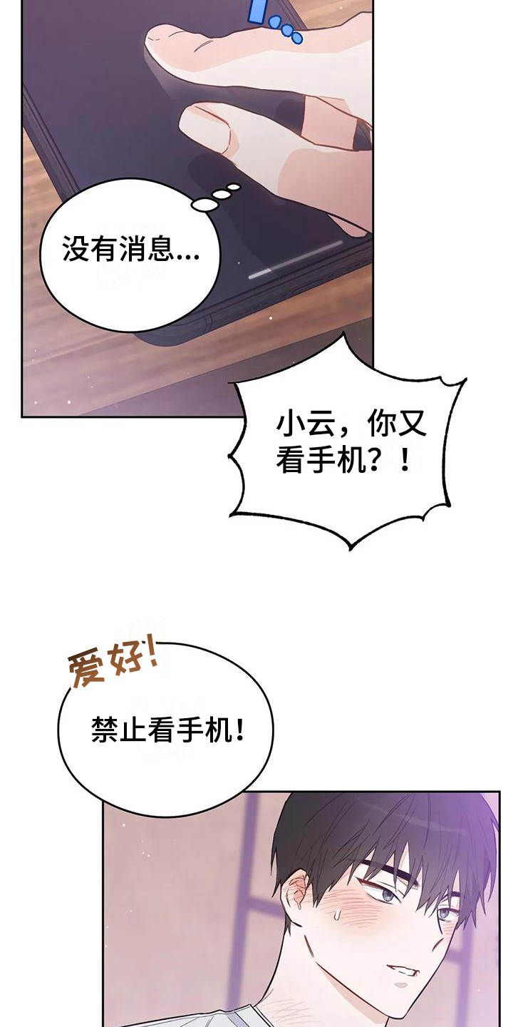 第11章：恋爱命运：带走8