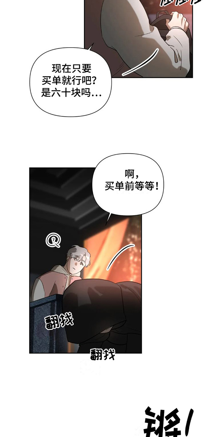 第26章：完美大叔： 塔罗牌9