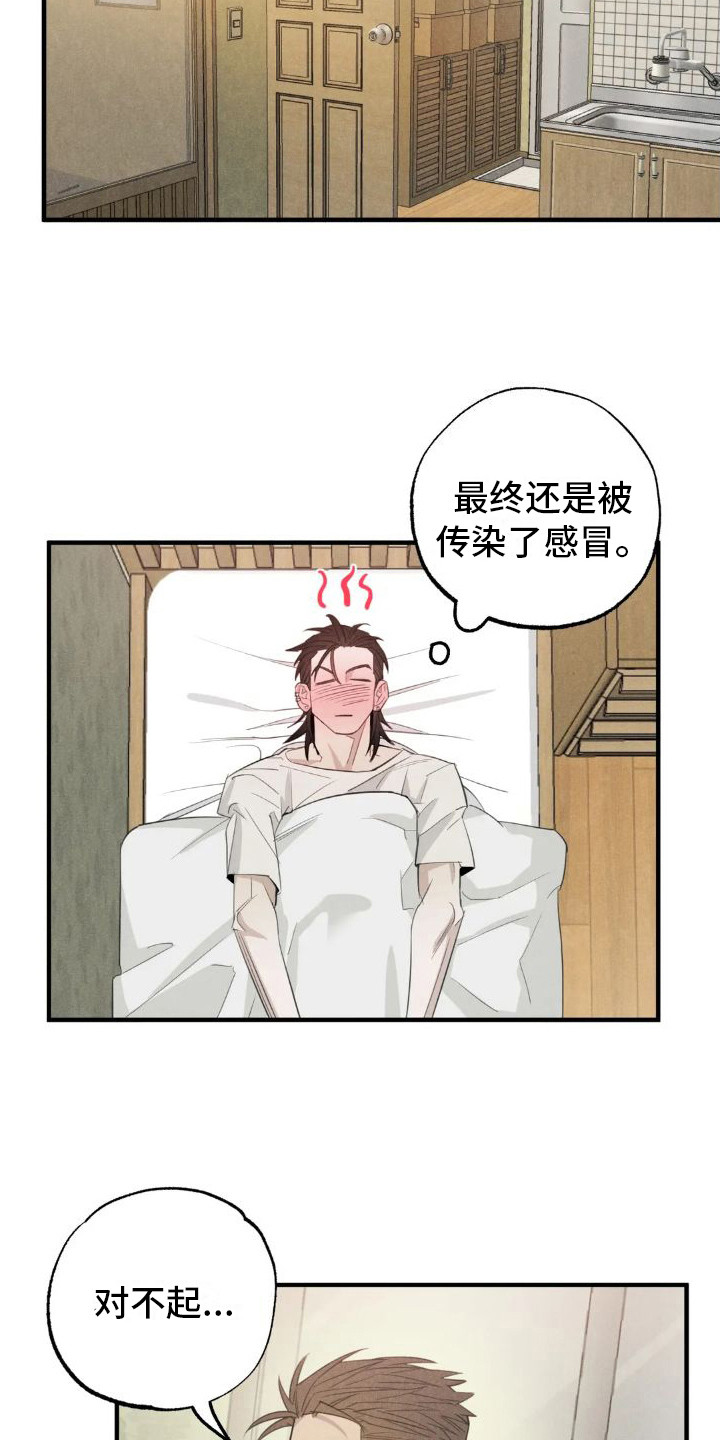 第24章：姻缘占卜：邀请【完】14