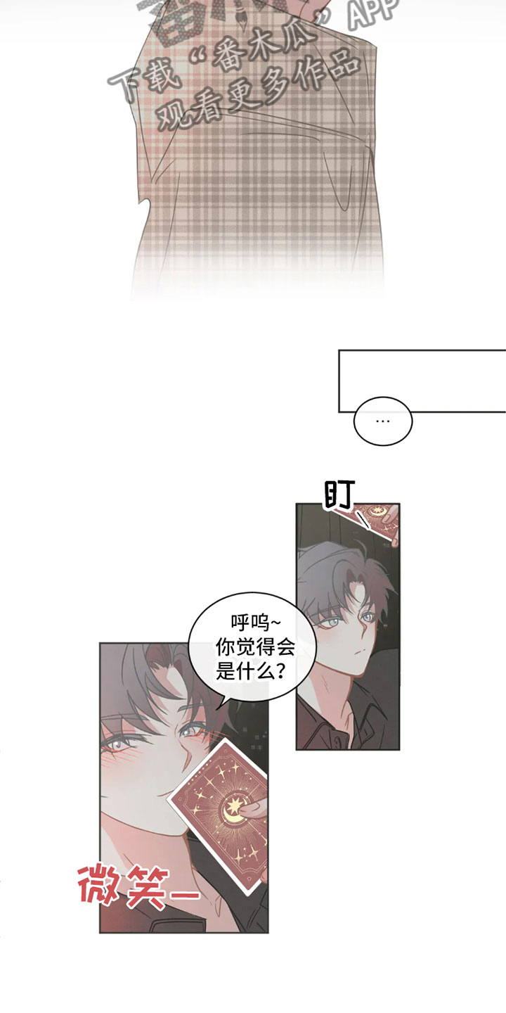 第38章：桃花运：可爱9