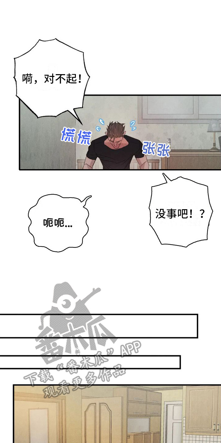 第24章：姻缘占卜：邀请【完】13