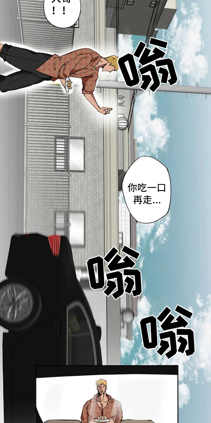 第2章：大哥的爱：拿下你1