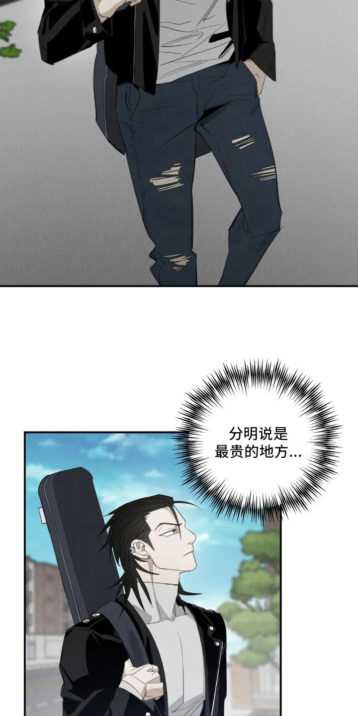 第16章：姻缘占卜：初次相遇8
