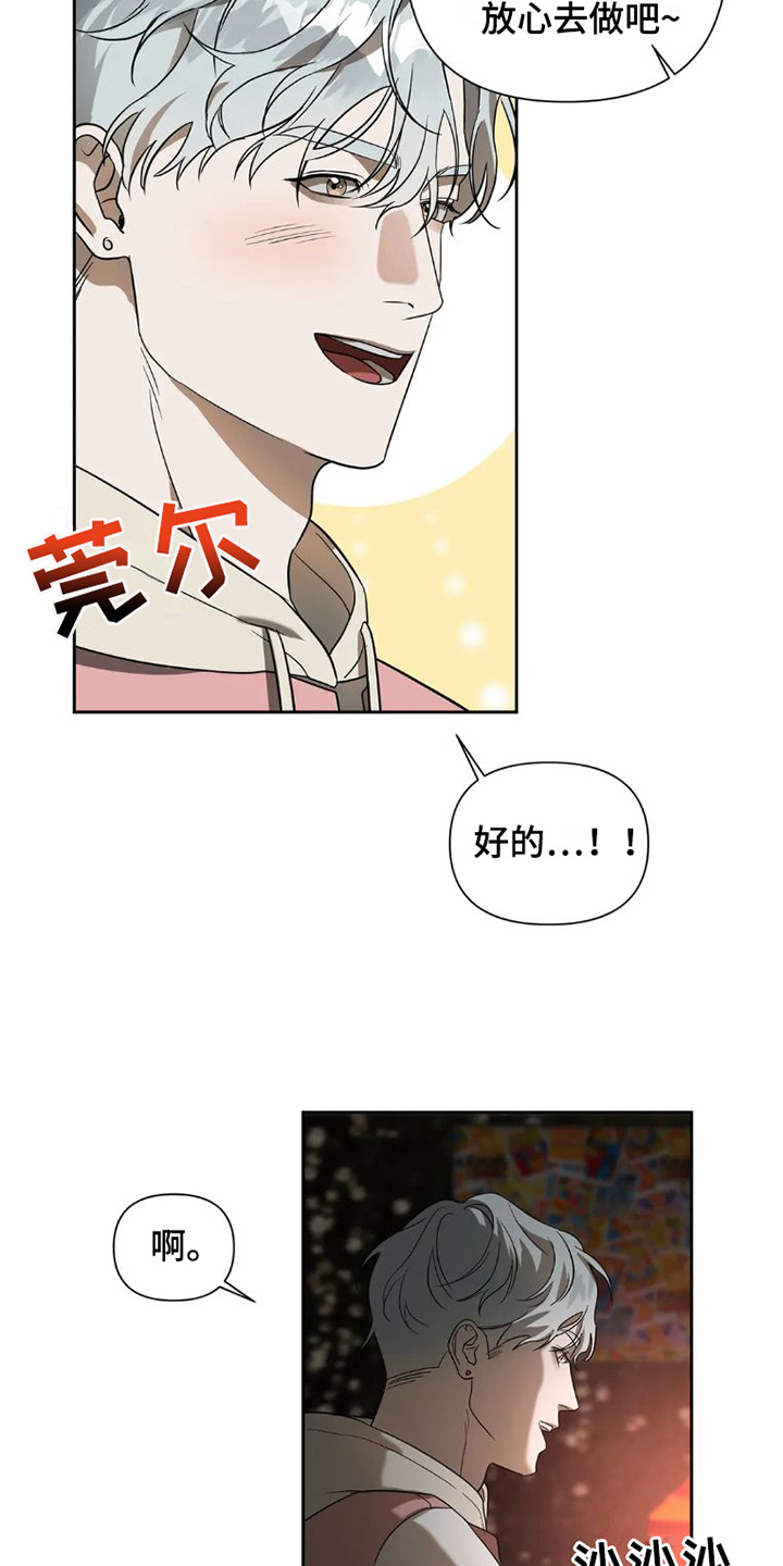 第26章：完美大叔： 塔罗牌8
