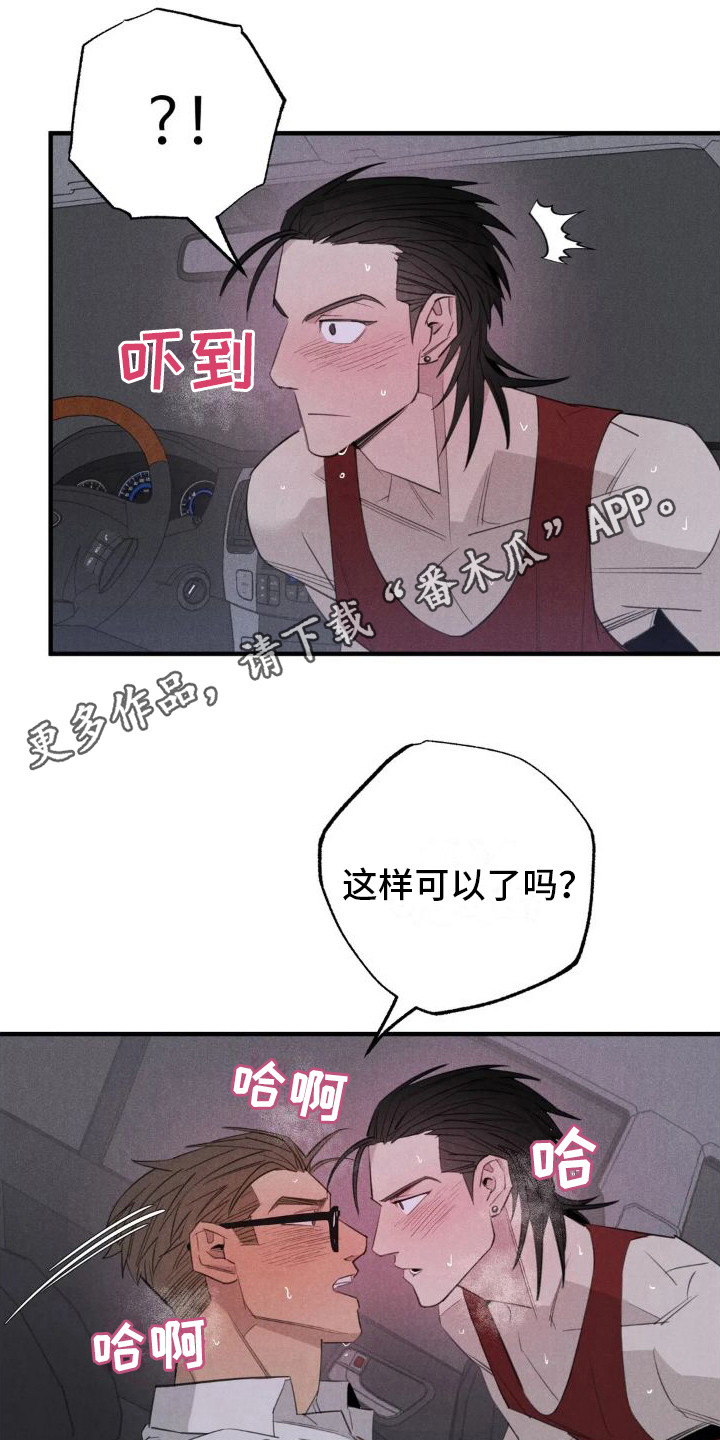 第21章：姻缘占卜：从名字开始10