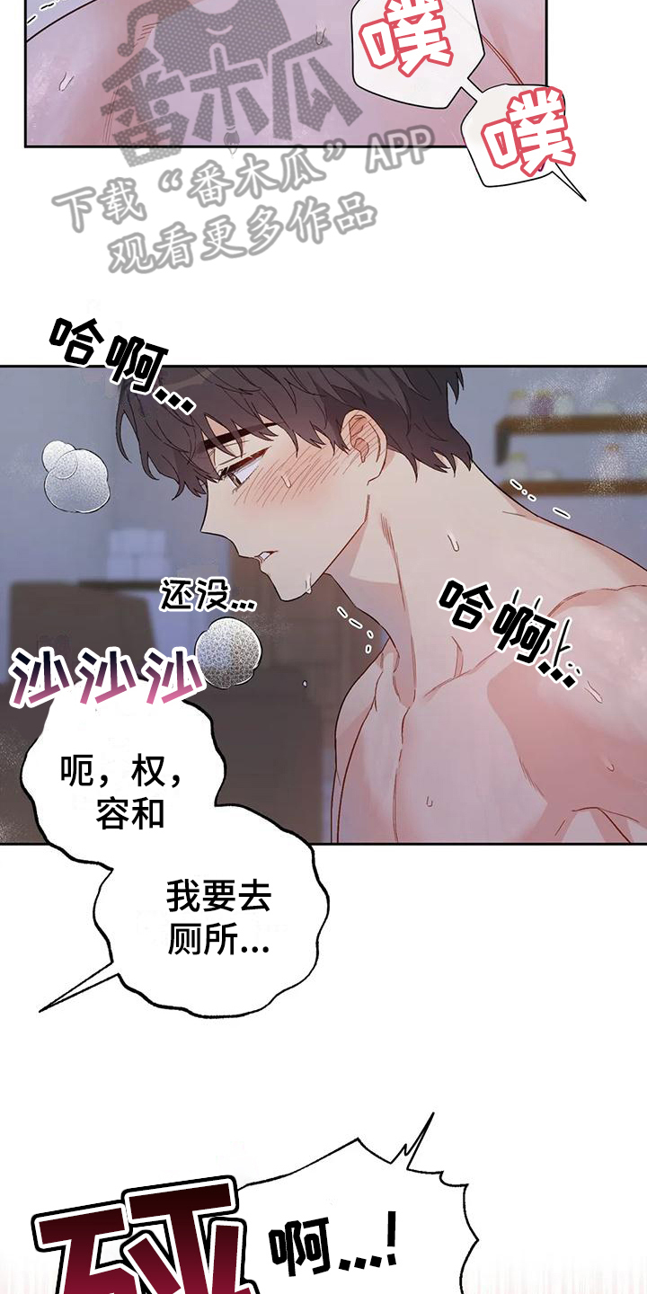 第13章：恋爱命运：疲惫7