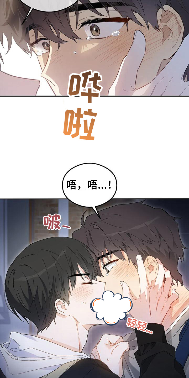 第8章：恋爱命运：拒绝15