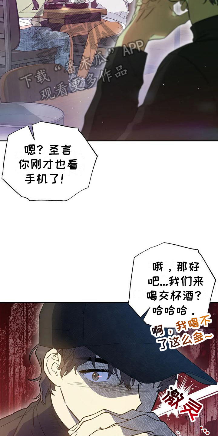 第11章：恋爱命运：带走10