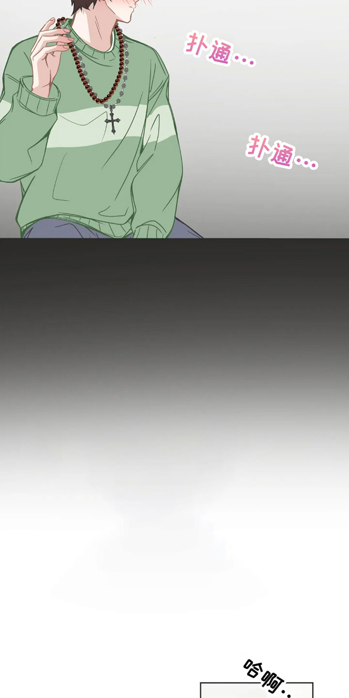 第41章：桃花运：走运9