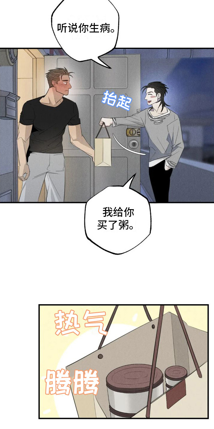第23章：姻缘占卜：探望8