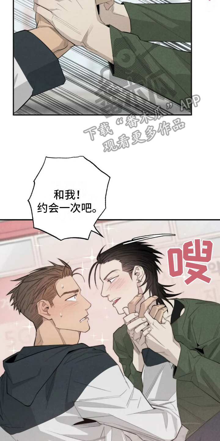 第19章：姻缘占卜：无视16