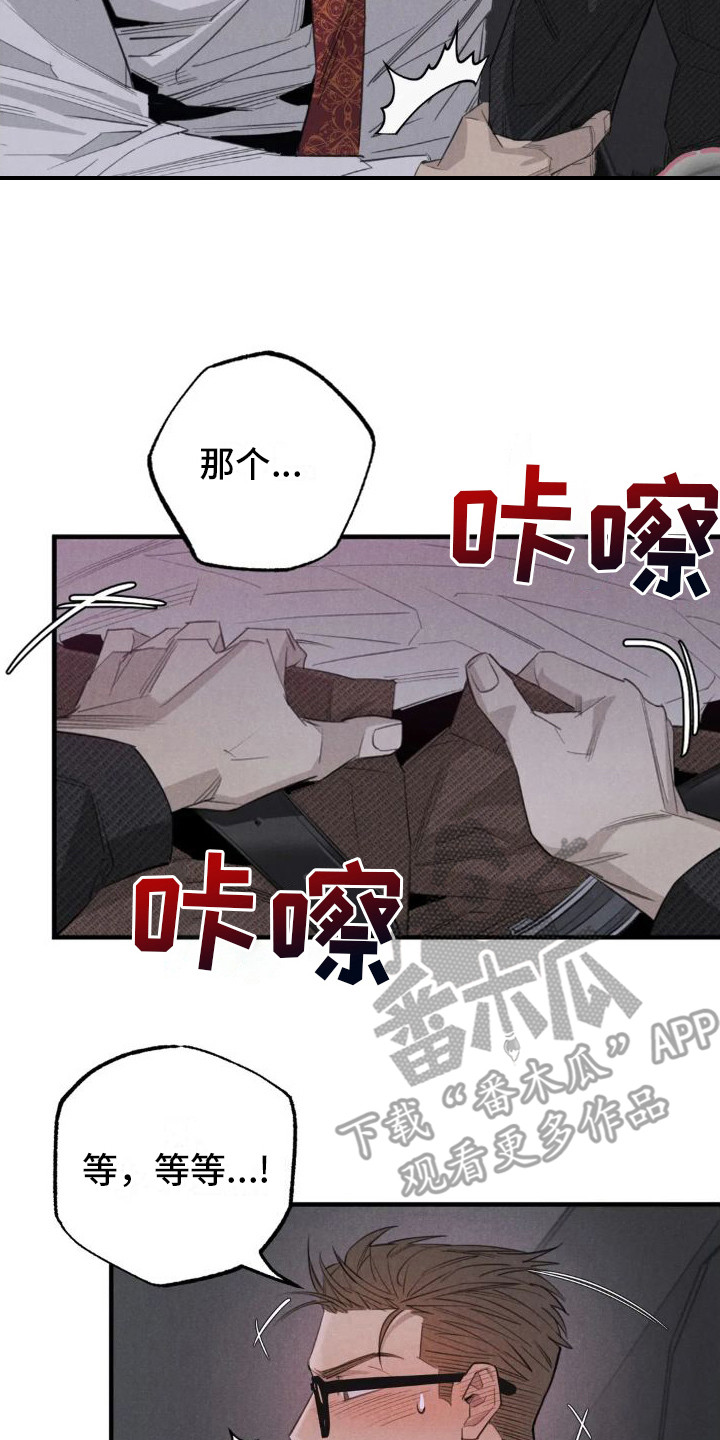 第20章：姻缘占卜：约会16