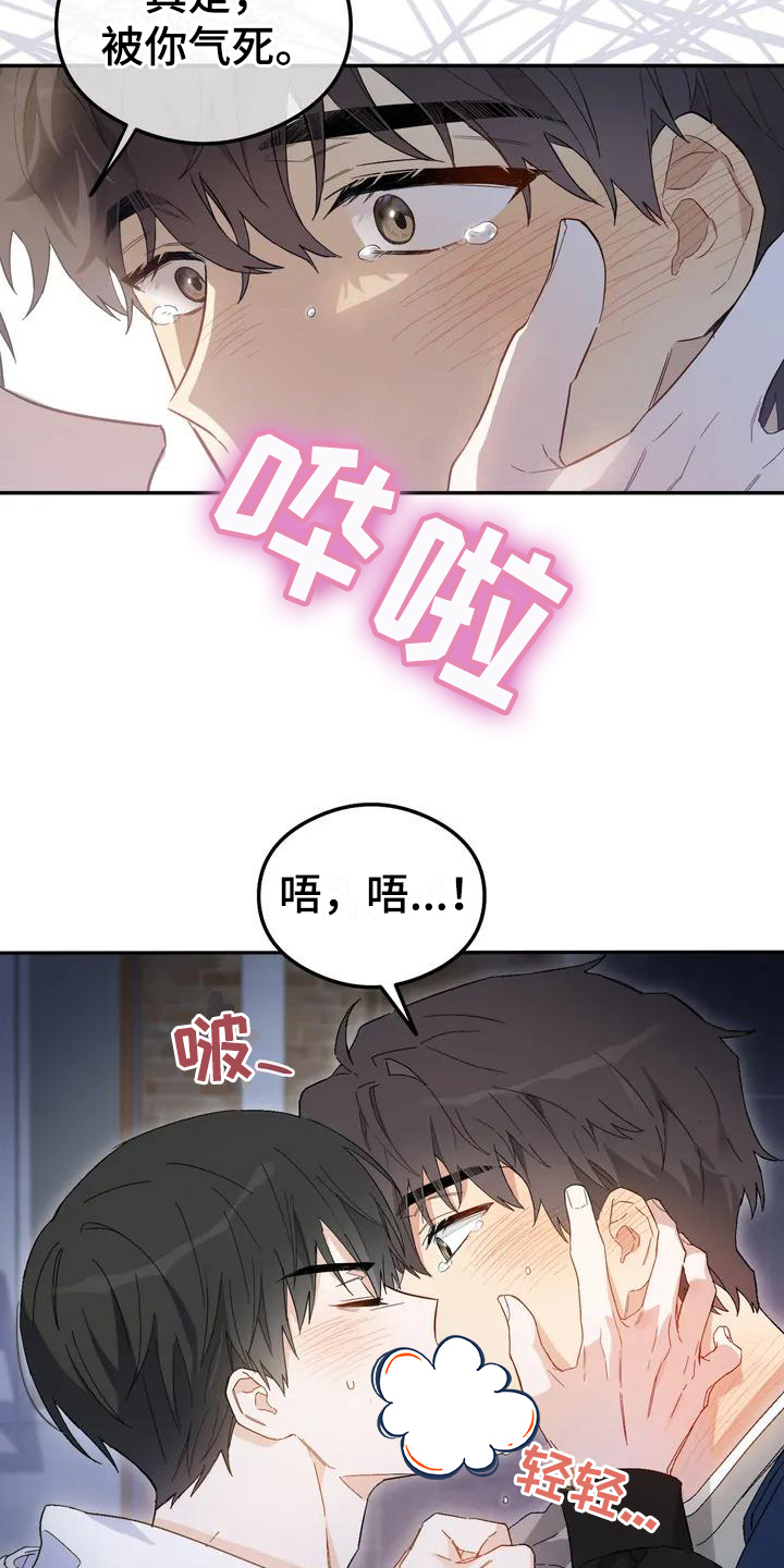 第7章：恋爱命运：理由6