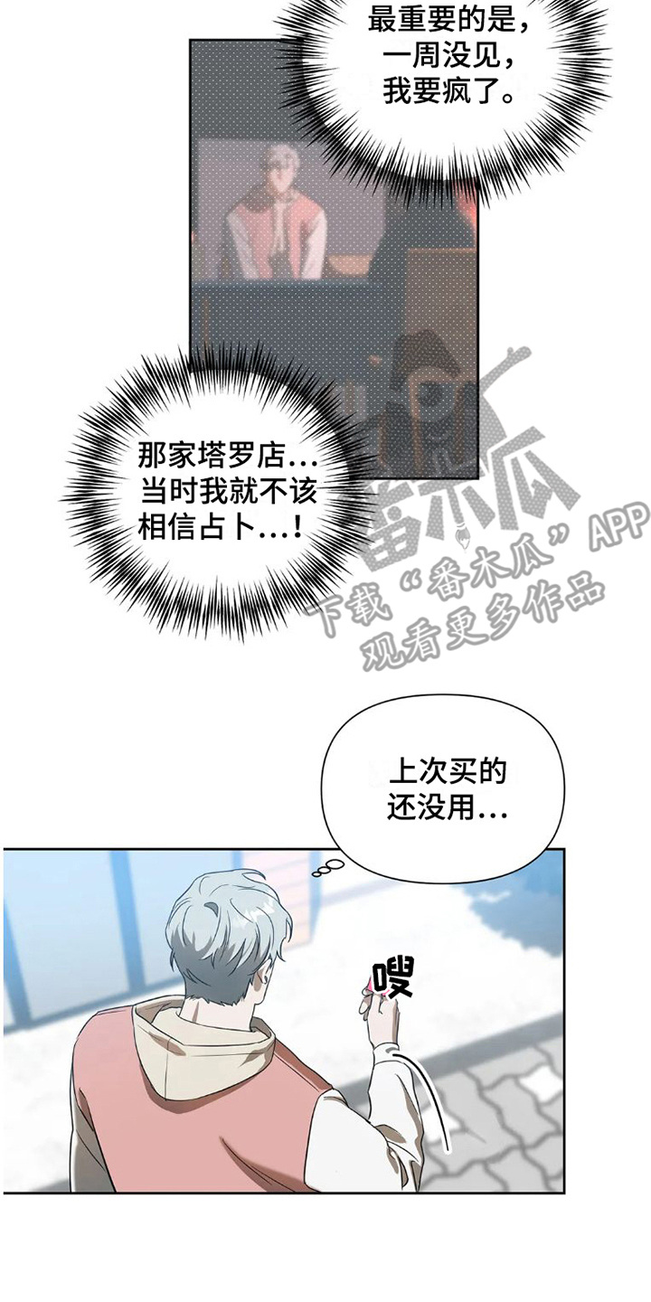 第29章：完美大叔：一直躲着13