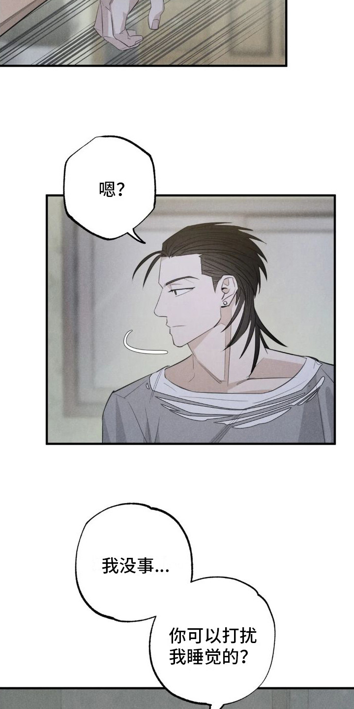 第23章：姻缘占卜：探望17