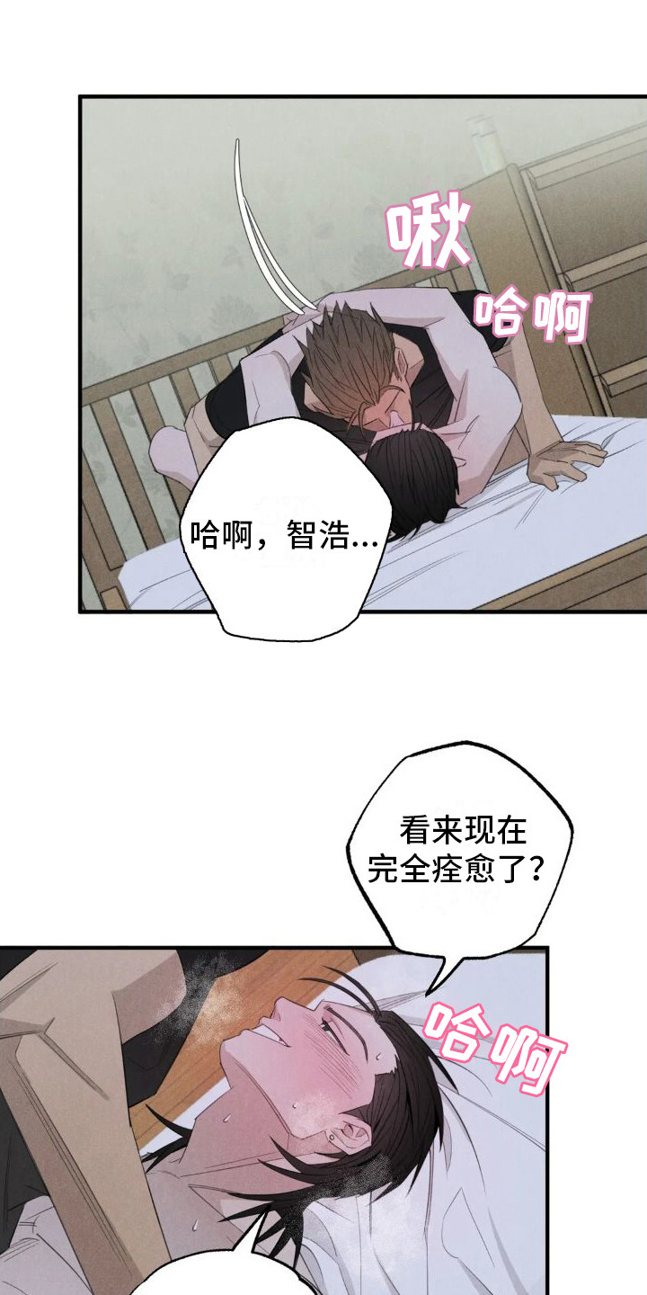 第24章：姻缘占卜：邀请【完】6