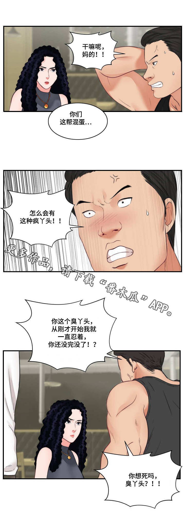 第31章：纠缠11