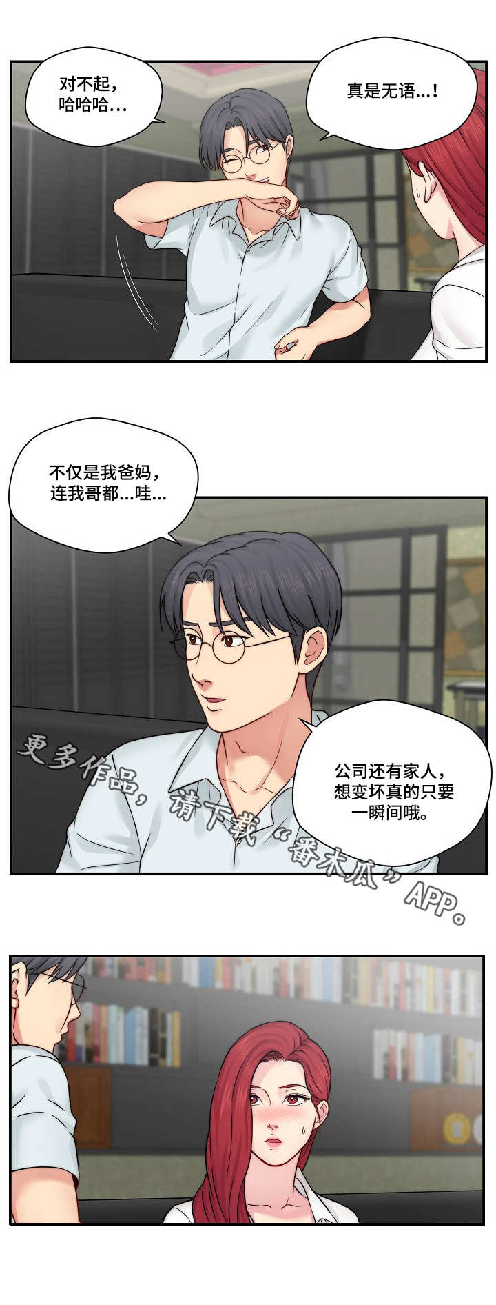 第29章：做不到8