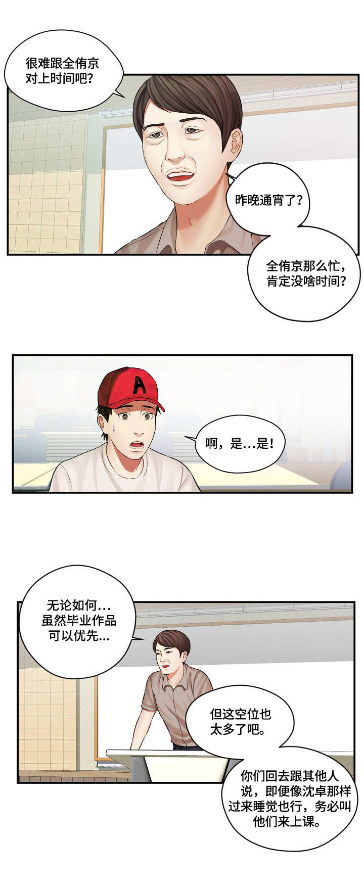 第2章：内讧8