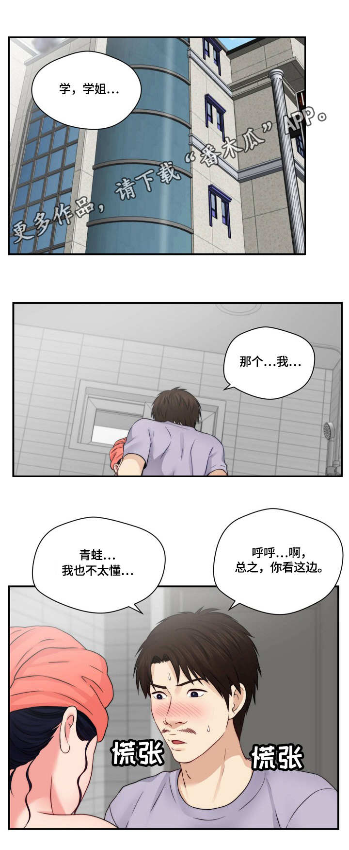 第25章：讨论剧本7