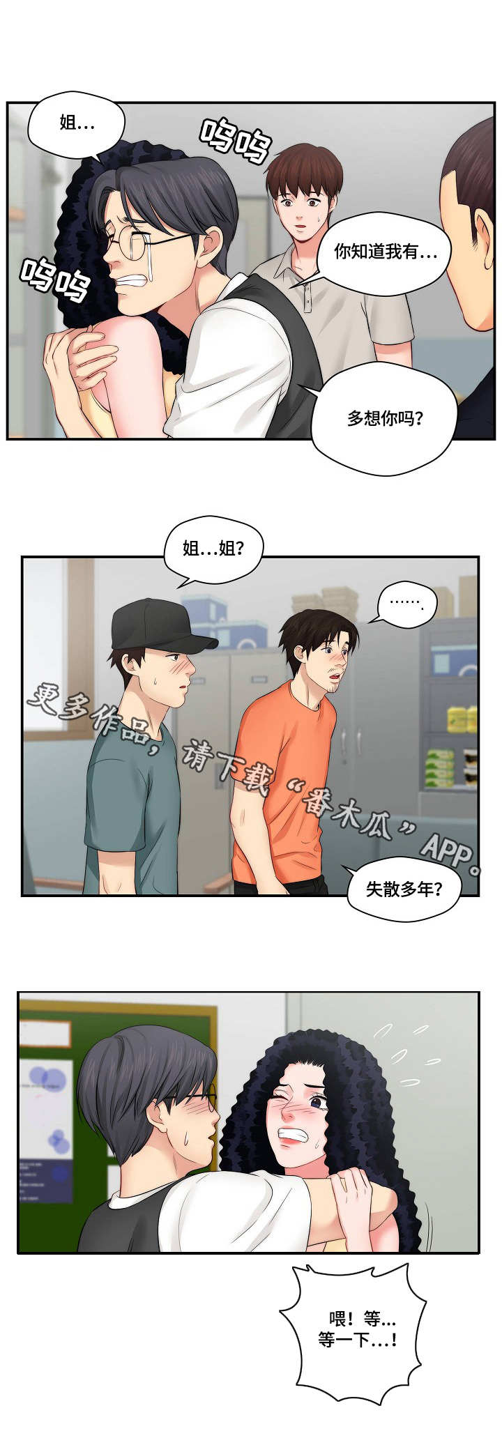 第12章：通告5