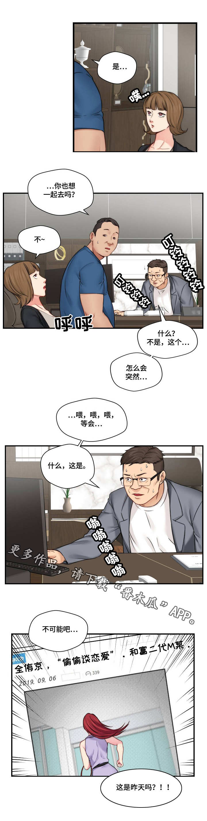 第27章：梦幻8