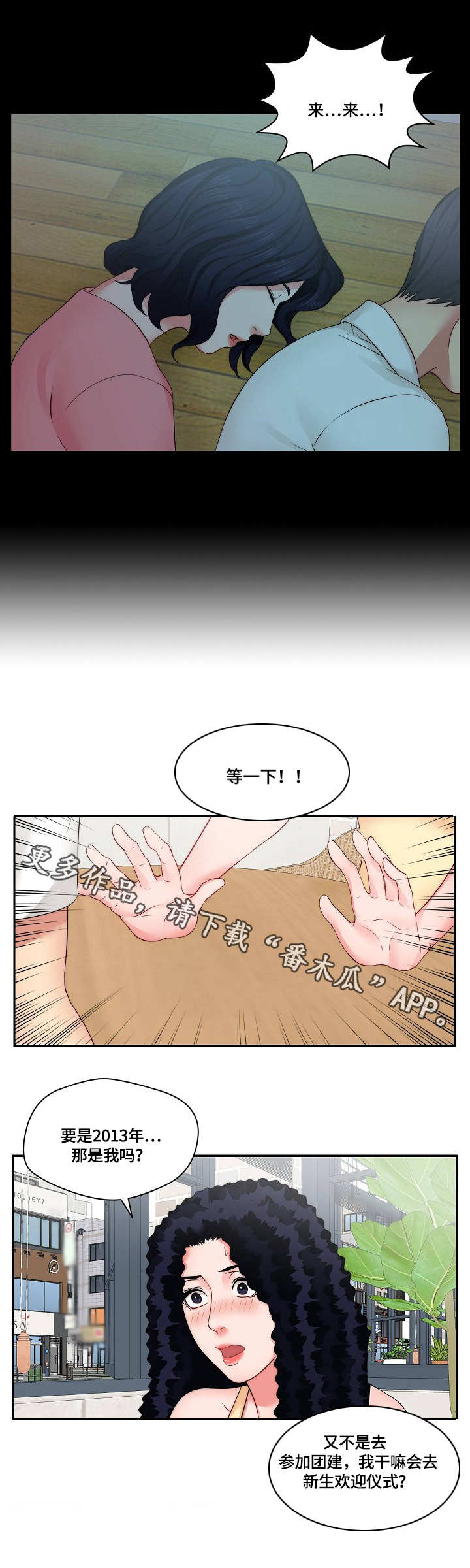 第15章：欢迎会9