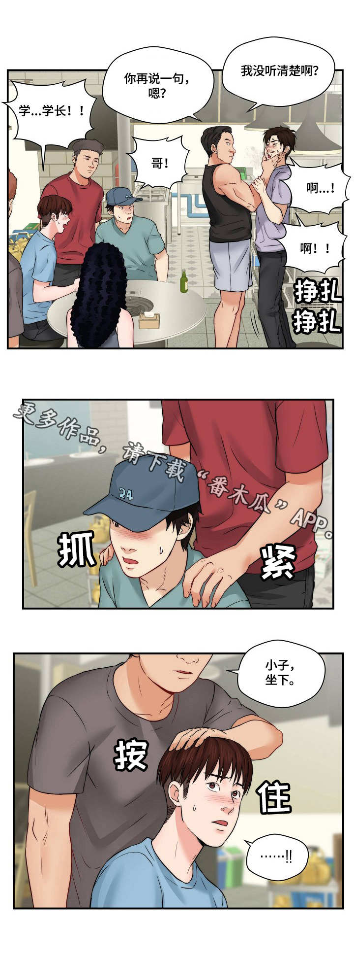 第31章：纠缠9