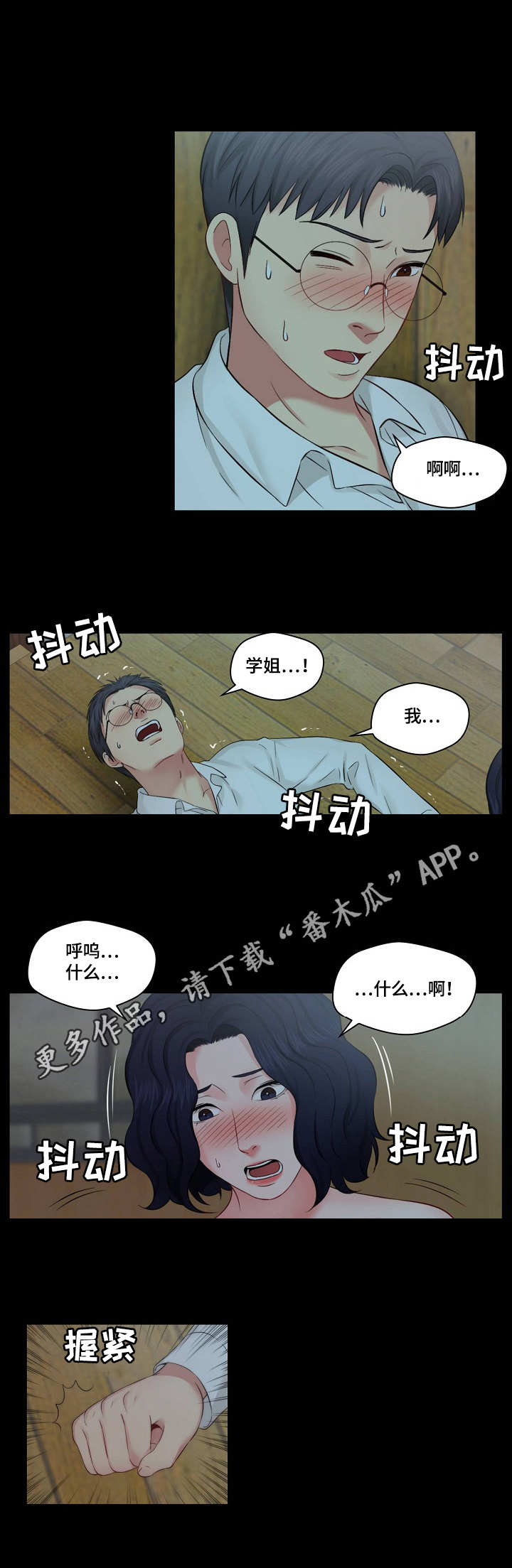 第18章：顺水推舟7