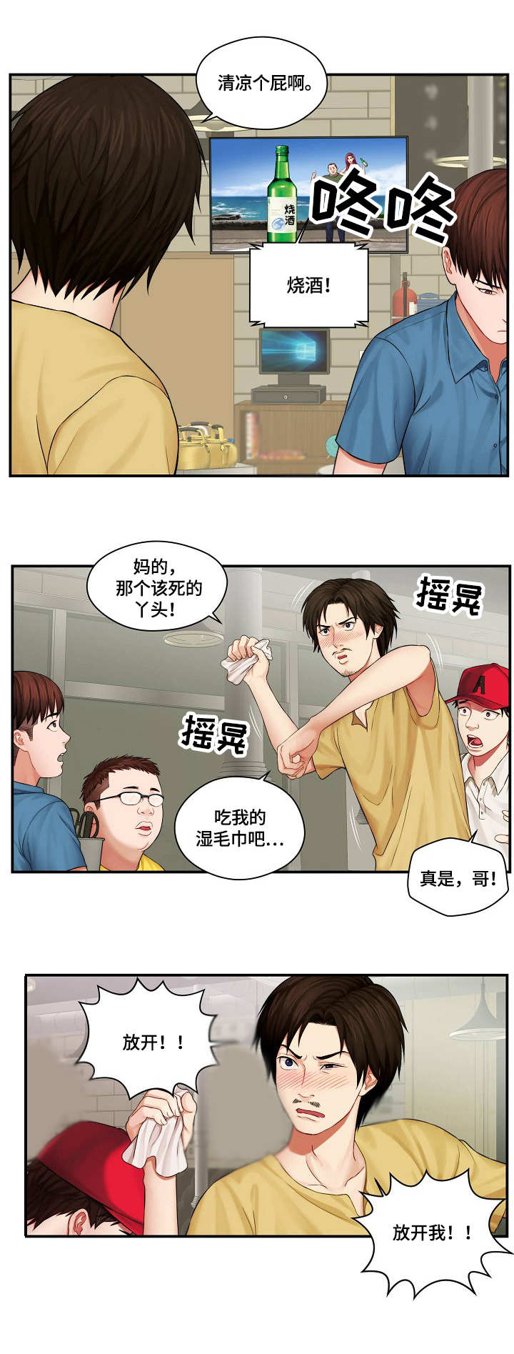 第1章：不干了8