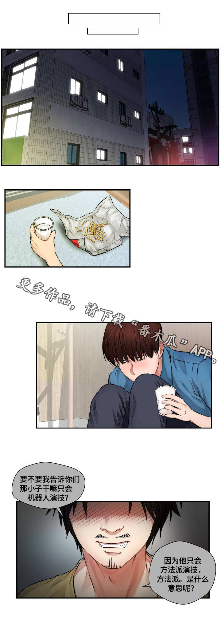 第5章：联系不上7