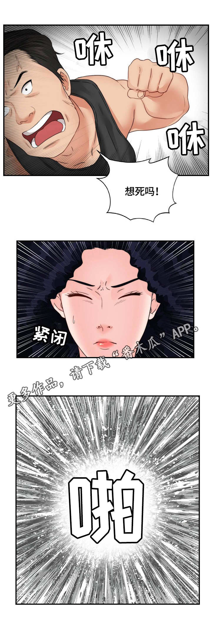 第32章：打架2