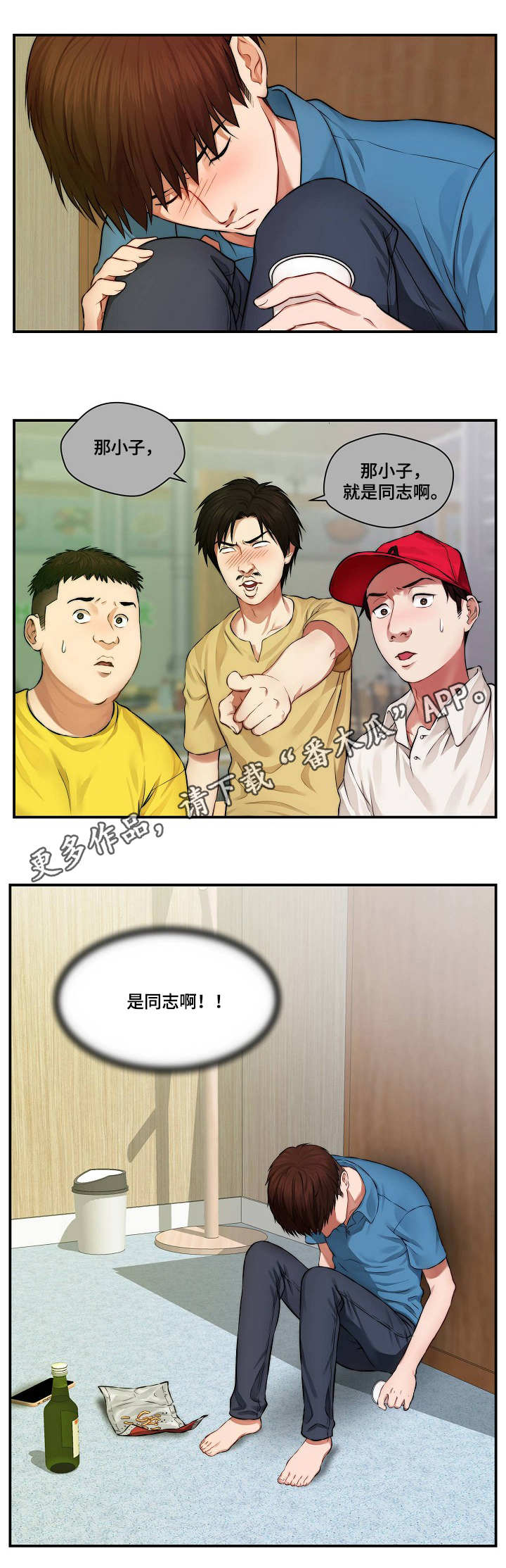 第5章：联系不上8